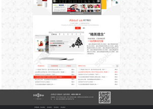 獲取免費(fèi)高清網(wǎng)頁設(shè)計(jì)模板PSD資源 科技公司模板編號17652210的妙用與開發(fā)啟示
