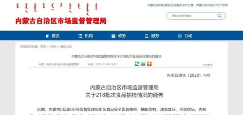 呼和浩特嚴查食品互聯網銷售亂象，多家銷售不合格食品商家被點名曝光